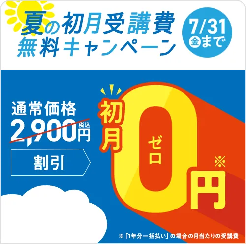 進研ゼミ プログラミング講座 | ベネッセコーポレーション