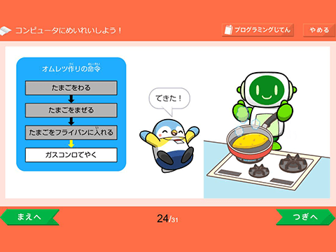 身近な話題で＜知的好奇心＞を刺激