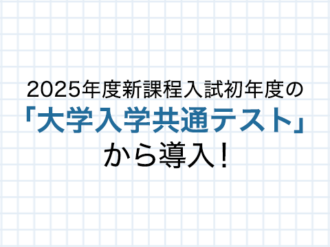 「情報デザイン」「モラル」などの情報リテラシーも身につく