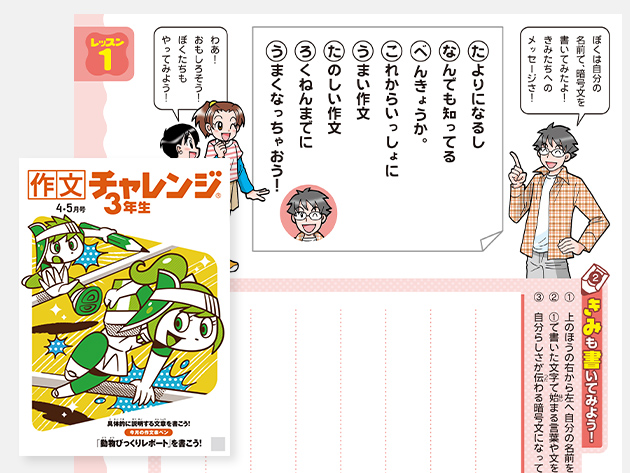 作文 表現力講座 3 6年生 オプション教材 進研ゼミ小学講座