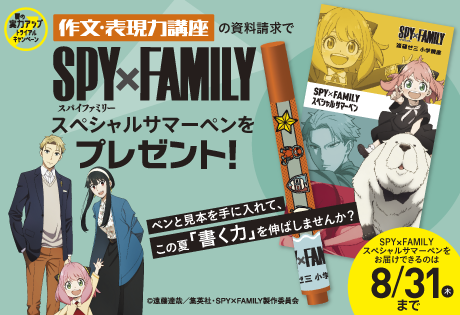 作文・表現力講座 3〜6年生 | オプション教材 | 進研ゼミ小学講座