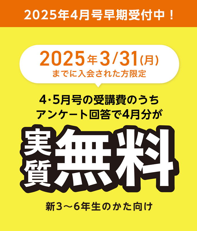 作文・表現力講座 3〜6年生 | オプション教材 | 進研ゼミ小学講座