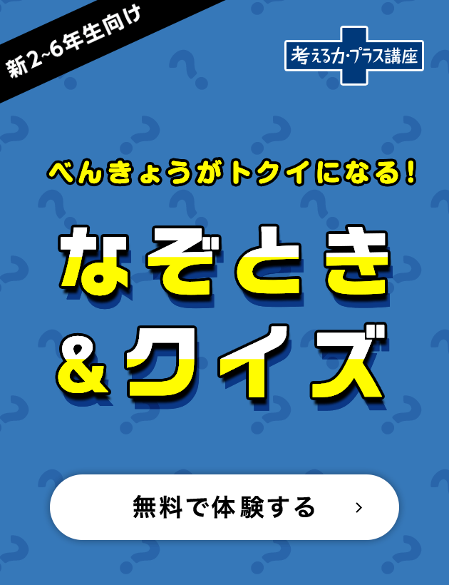 有料オプション講座 教材体験 | オプション教材 | 進研ゼミ小学講座