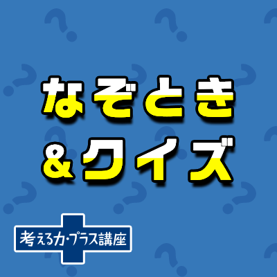 有料オプション講座 教材体験 | オプション教材 | 進研ゼミ小学講座