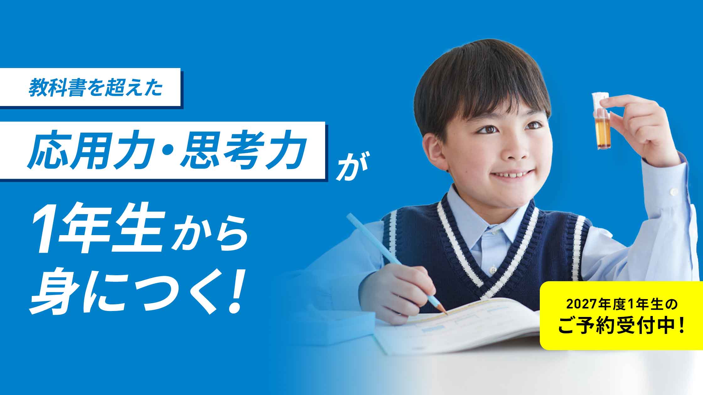 進研ゼミ 考える力・プラス 1年生 | ベネッセコーポレーション