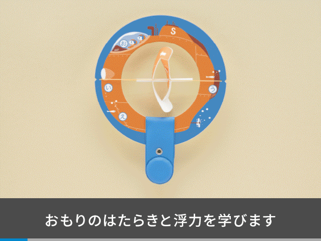 考える力が伸びる！体験クラフトの実験