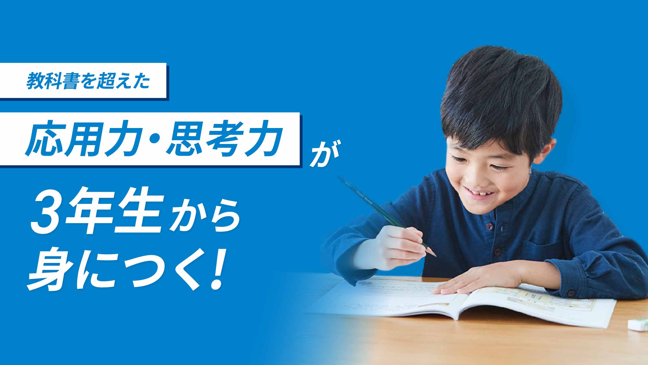 考える力　プラス　小学講座　3年生 進研ゼミ 考える力 プラス 小学講座 3年生 進研ゼミ 考える力・プラス 3年生 |