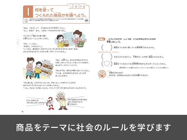 毎月取り組みやすい身近なテーマ