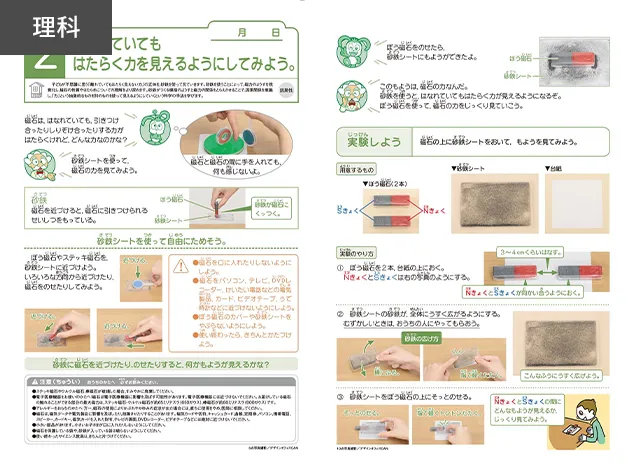 メイン教材【理科】