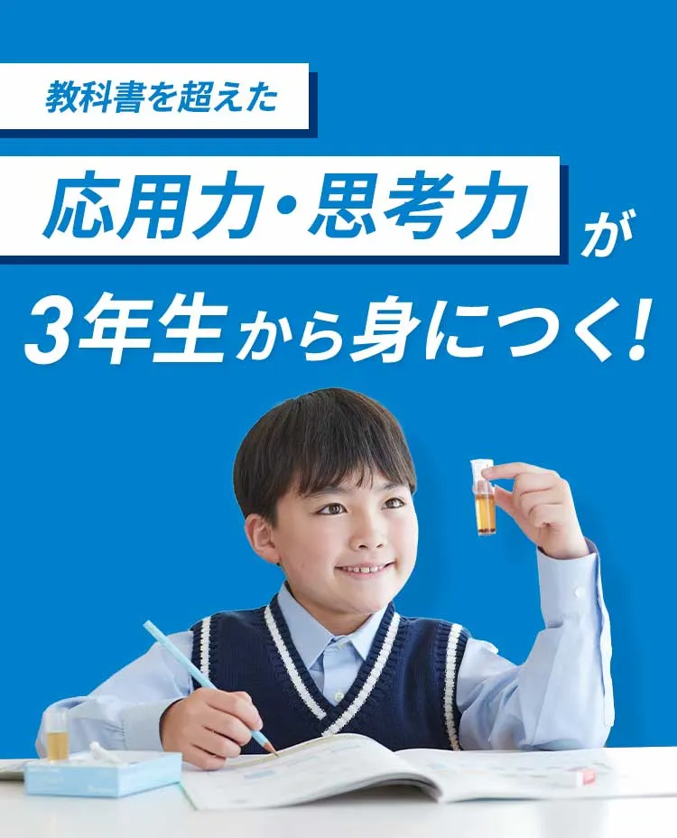 考える力・プラス講座3年生