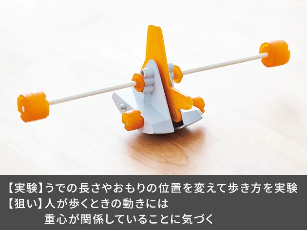 考える力が伸びる！体験クラフトの実験