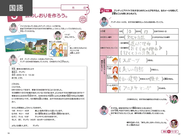 メイン教材【算数】