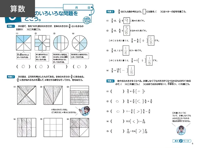 メイン教材【国語】