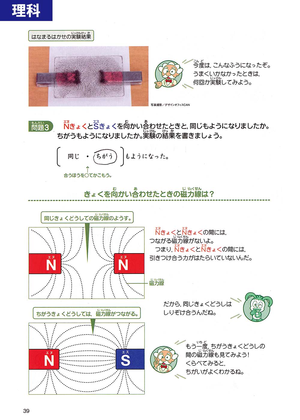 考える力 プラス講座3 4年生 進研ゼミ小学講座オプション教材 小学生向け通信教育