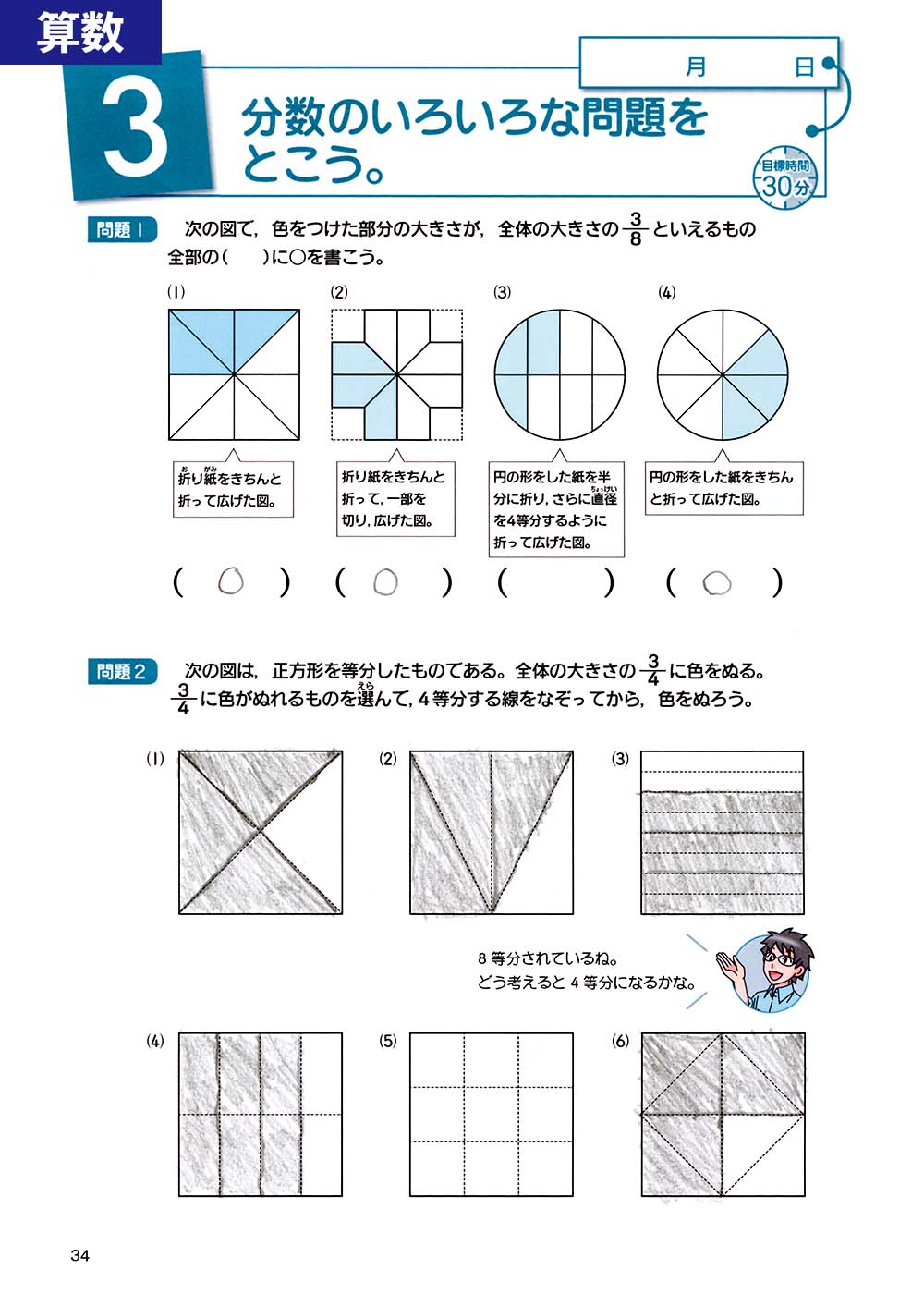 考える力 プラス3 4年生 オプション教材 進研ゼミ小学講座