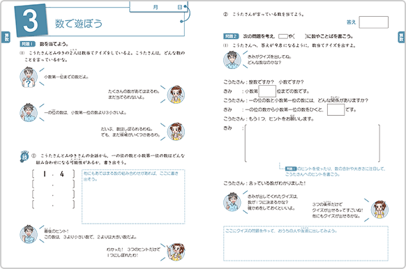 考える力 プラス3 4年生 オプション教材 進研ゼミ小学講座 ベネッセコーポレーション