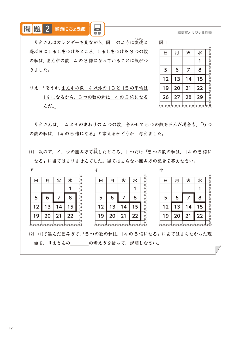 考える力 プラス5 6年生 オプション教材 進研ゼミ小学講座 ベネッセコーポレーション