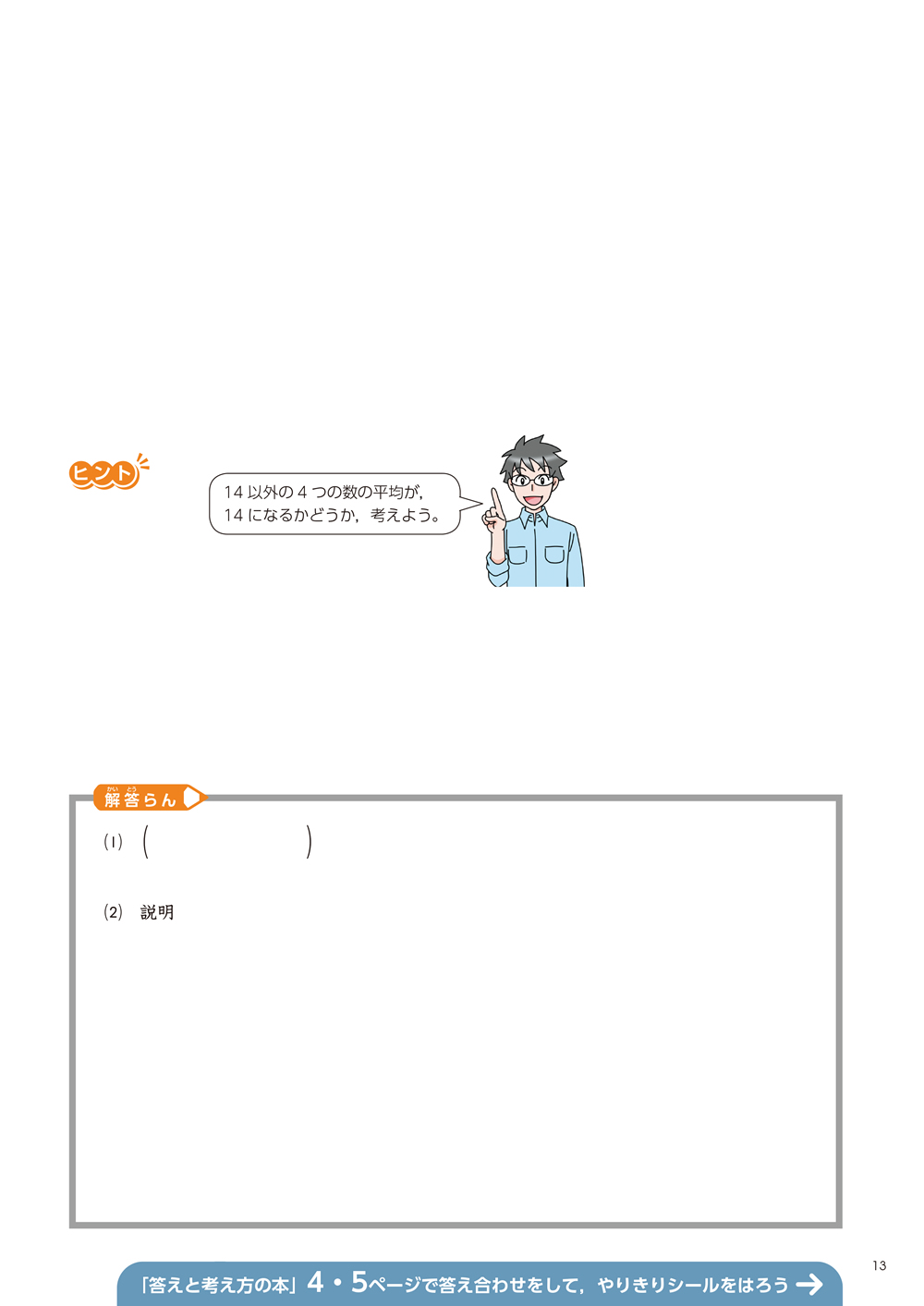 考える力 プラス5 6年生 オプション教材 進研ゼミ小学講座