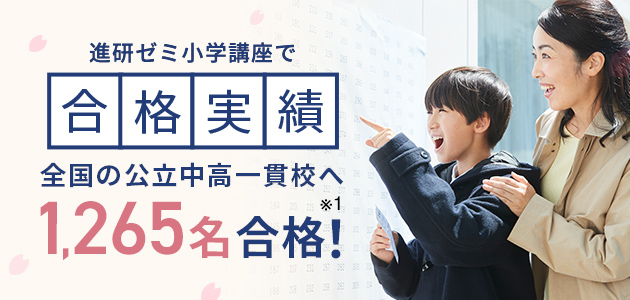 最終値下げ 進研ゼミBenesse 考える力プラス中学受験講座 6年生 1年分 