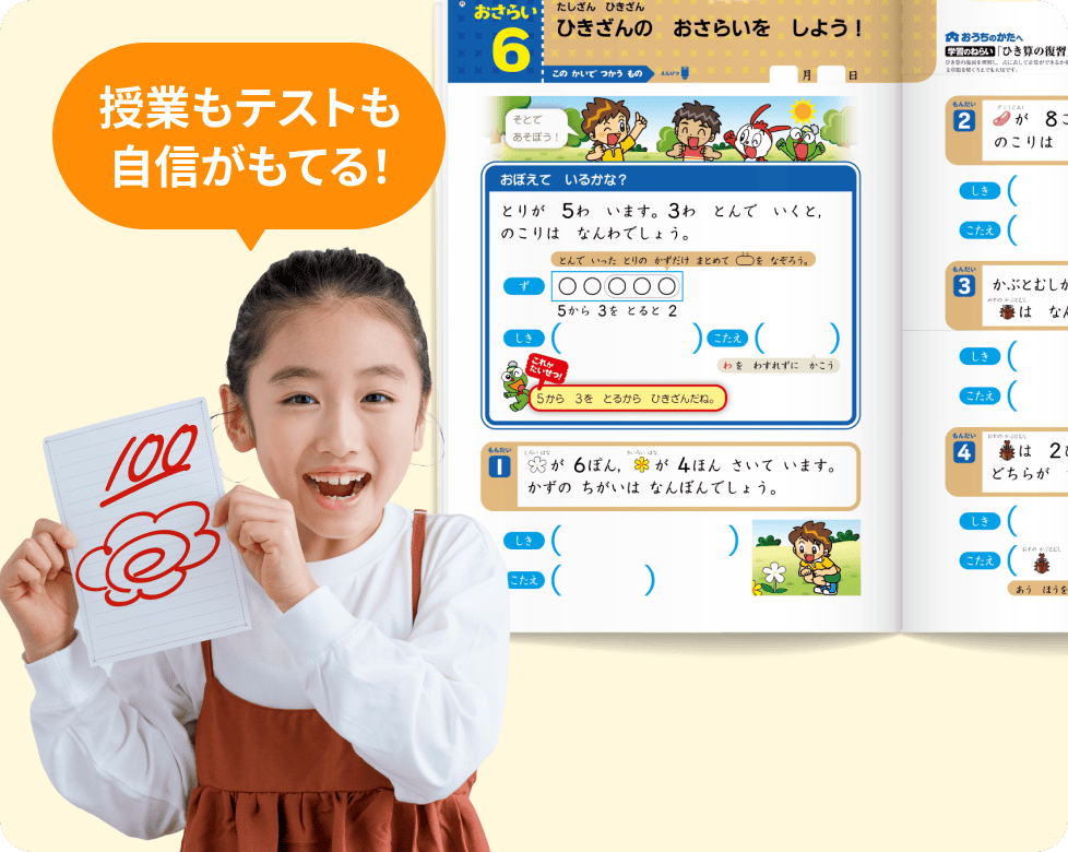 進研ゼミでやったところだ!