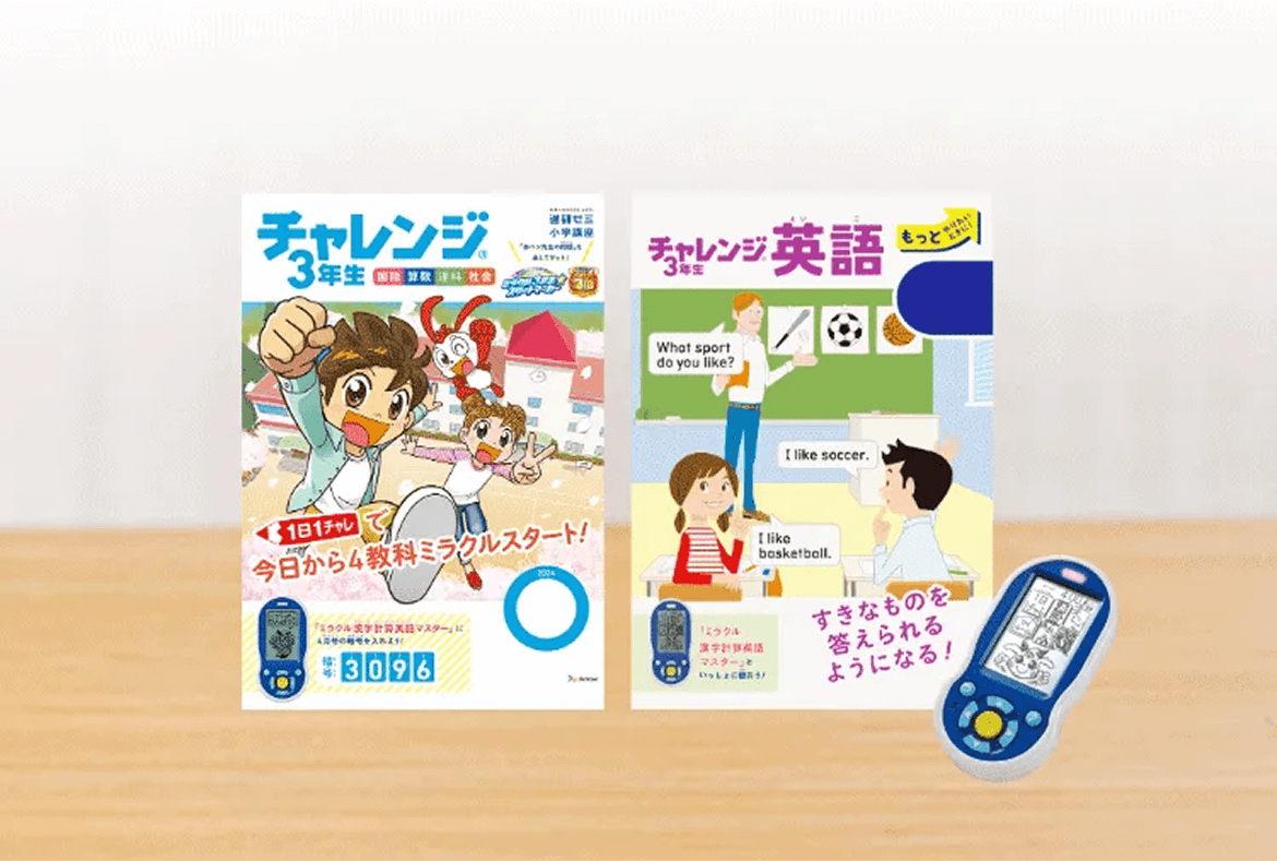 公式】進研ゼミ小学講座|コラショ|チャレンジ・チャレンジタッチ 公式】進研ゼミ小学講座|コラショ|チャレンジ・チャレンジタッチ