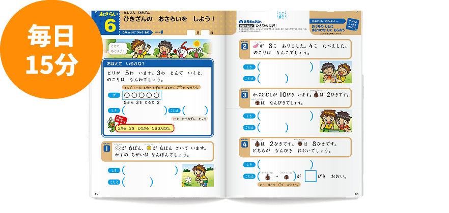 毎日15分