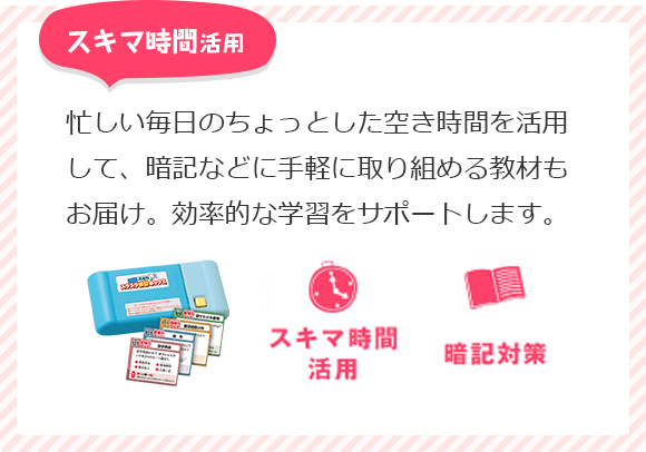 考える力・プラス 中学受験講座｜進研ゼミ小学講座