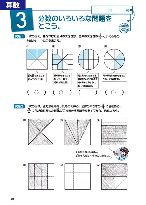 考える力プラス　4年生　4月～2月号　書き込みほぼ無し　ベネッセ 考える力プラス 4年生 4月～2月号 書き込みほぼ無し ベネッセ