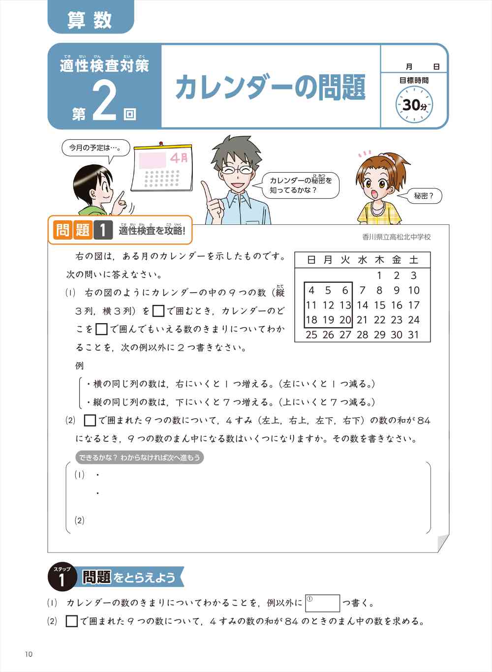 教材見本6年生 公立中高一貫校受検講座 進研ゼミ小学講座