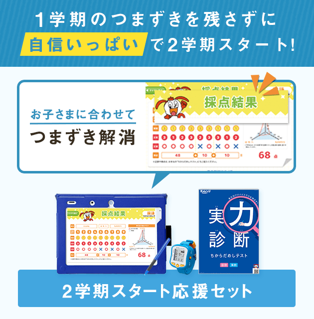 学習スタイルの選び方 小学1年生 進研ゼミ小学講座 小学生向け通信教育