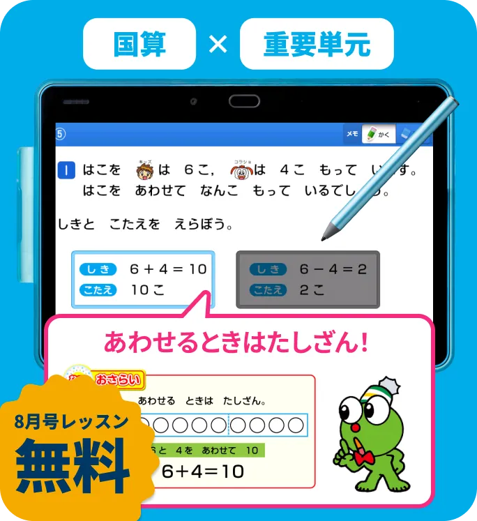 教科書の知識をもとに発展問題まで解けるように!