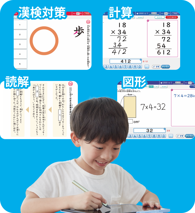 アラームが学習のきっかけに! さらに九九の先取りまで!