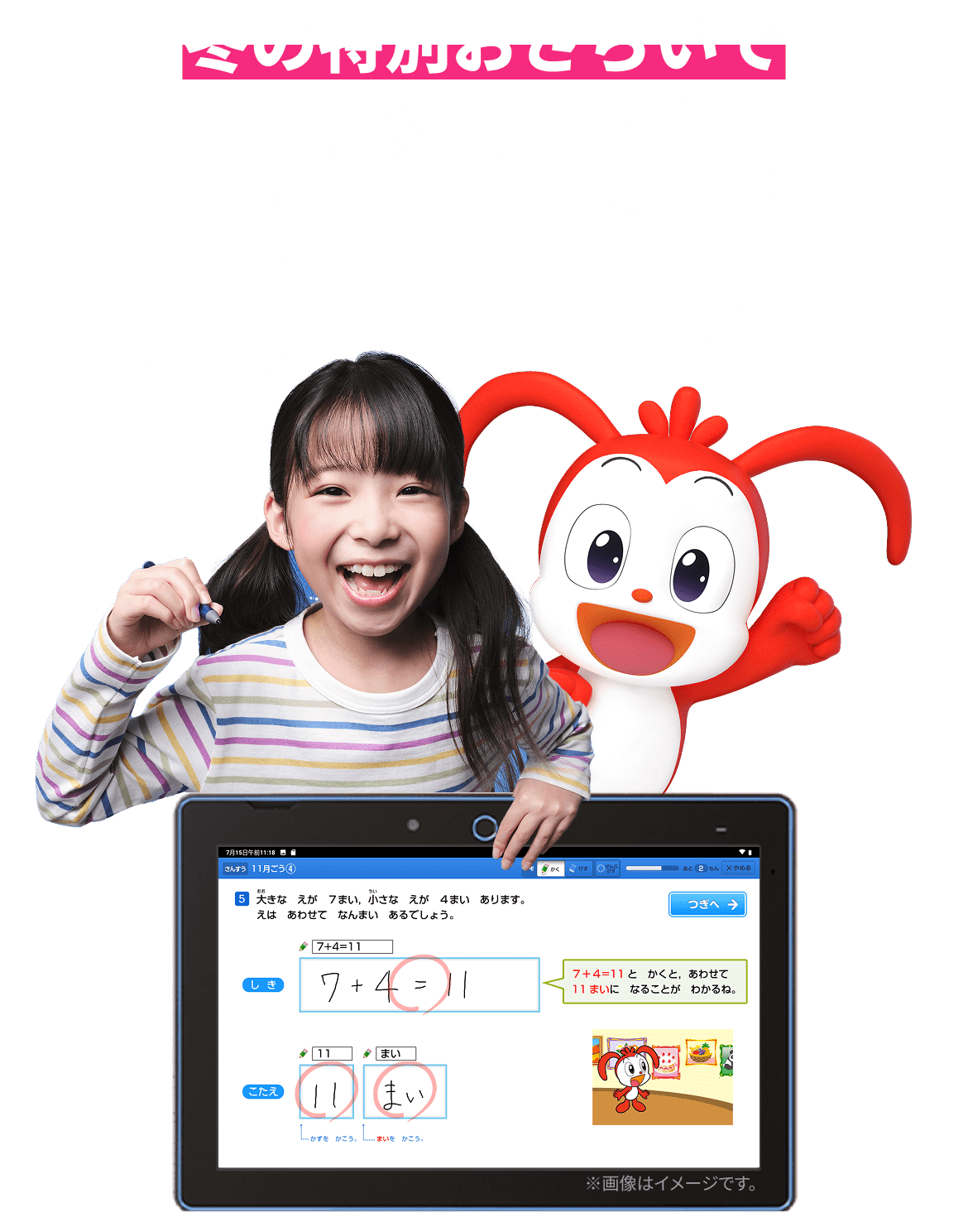 冬の特別おさらいで漢字と計算に強くなる！