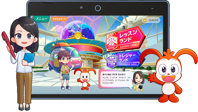 公式】進研ゼミ小学講座|タブレットで学ぶ小学1年生向け通信教育 公式】進研ゼミ小学講座|タブレットで学ぶ小学1年生向け通信教育
