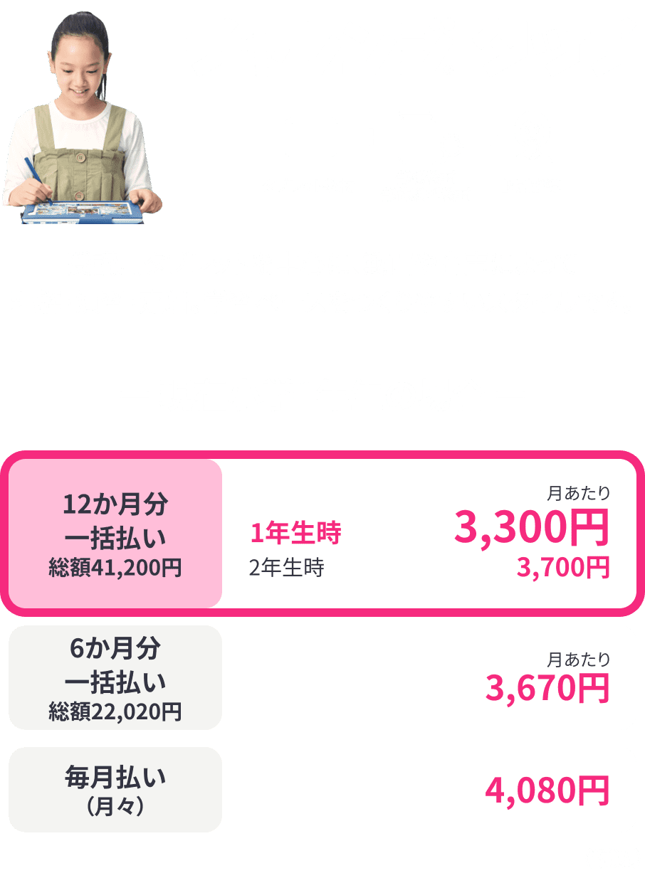 公式】進研ゼミ小学講座|タブレットで学ぶ小学生向け通信教育 公式】進研ゼミ小学講座|タブレットで学ぶ小学生向け通信教育