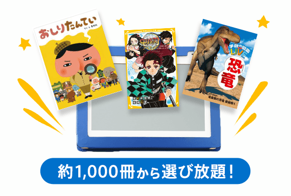 小学2年生 進研ゼミ小学講座 チャレンジ チャレンジタッチ