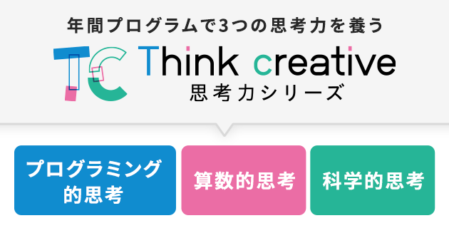 think creative