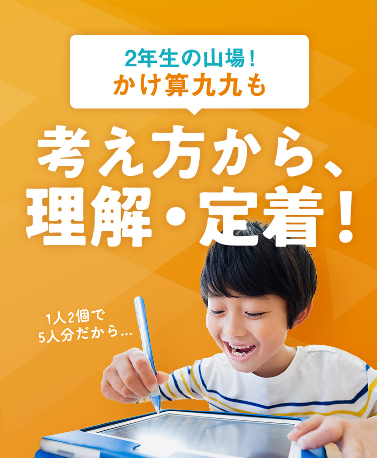 小学2年生 進研ゼミ小学講座 チャレンジ チャレンジタッチ 小学生向け通信教育 学習教材