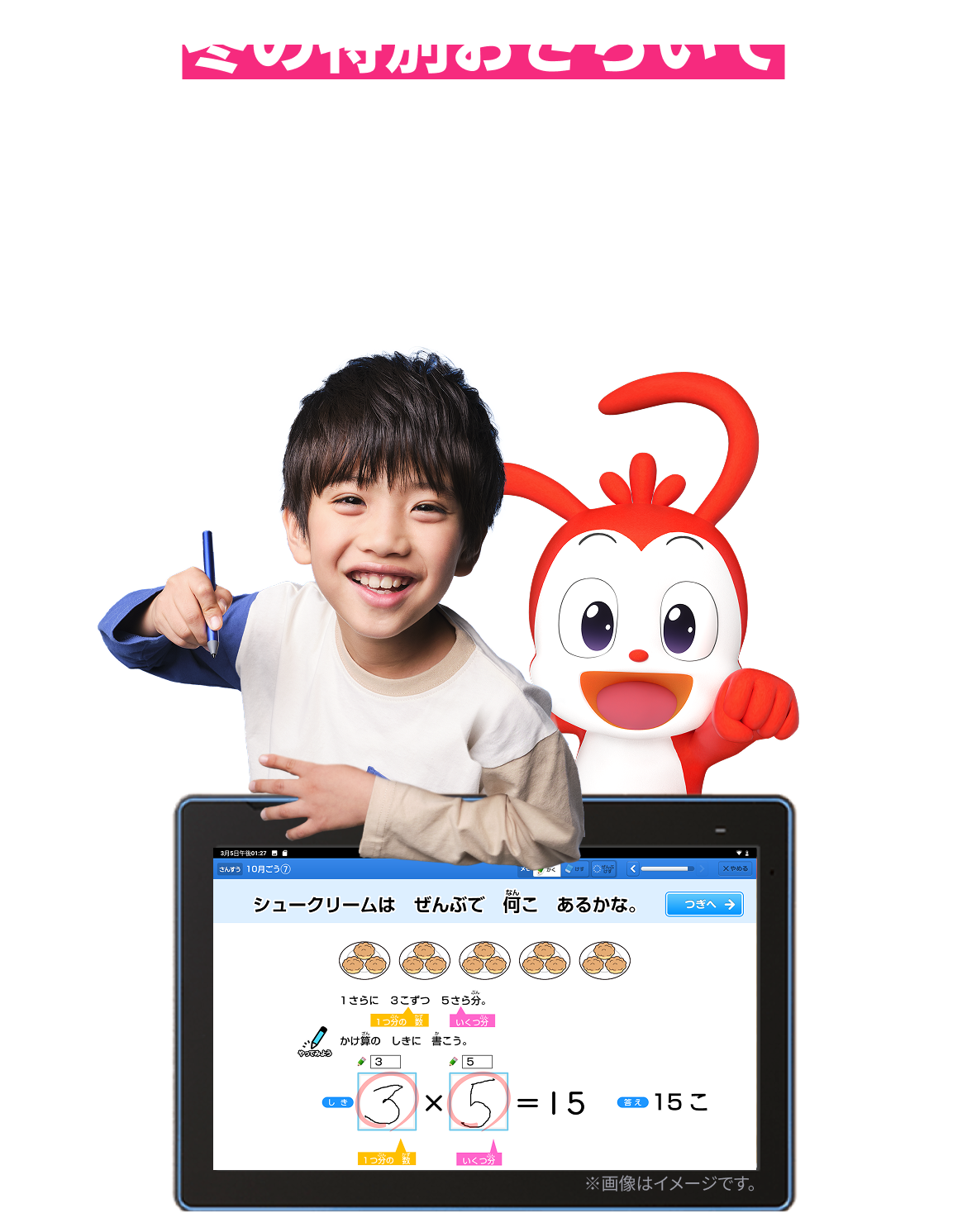 冬の特別おさらいで漢字と計算に強くなる！