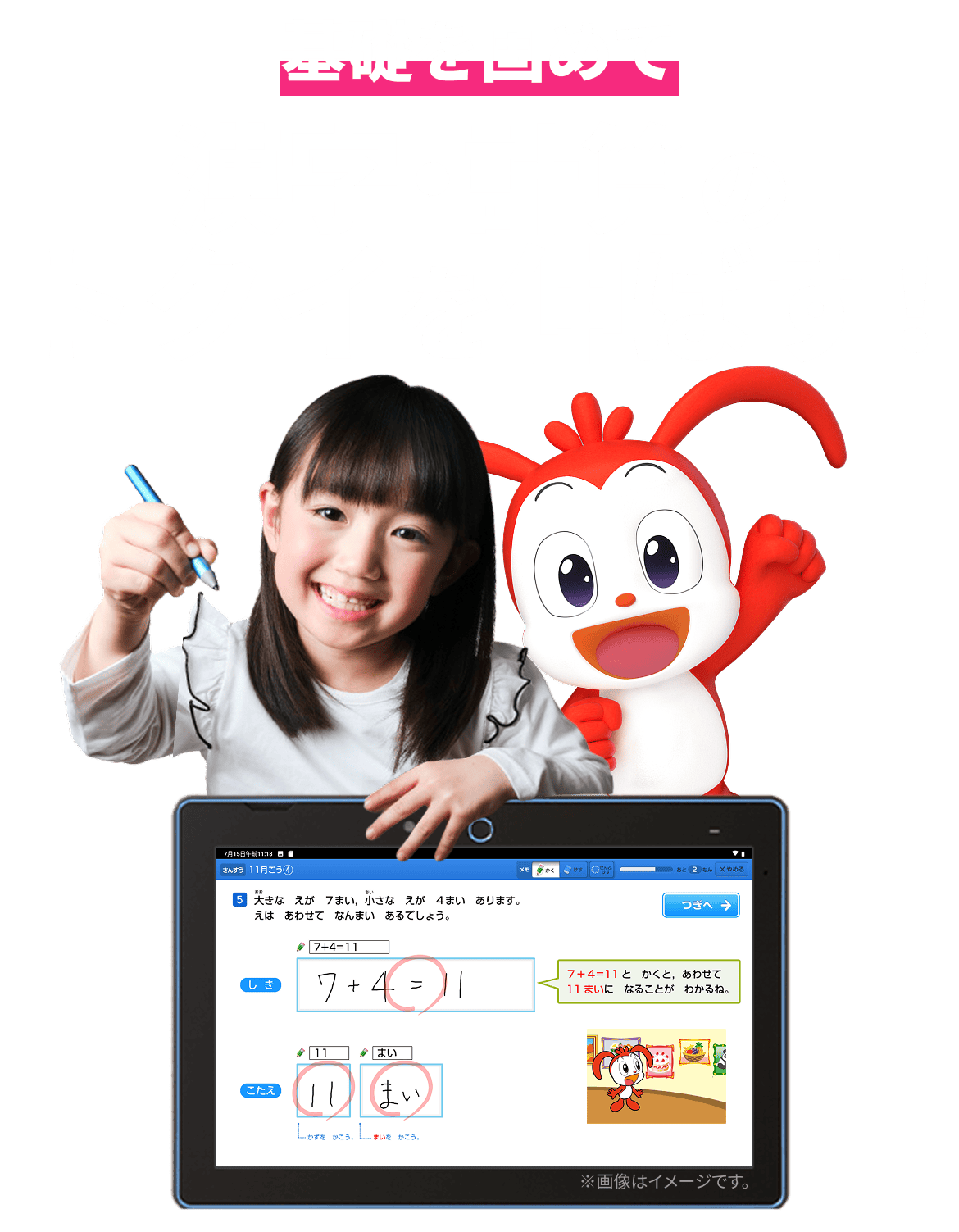 公式】進研ゼミ小学講座|タブレットで学ぶ小学2年生向け通信教育 公式】進研ゼミ小学講座|タブレットで学ぶ小学2年生向け通信教育