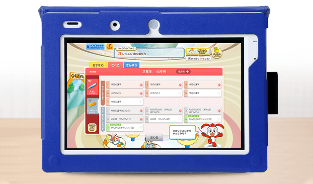 ラインナップ 小学2年生 進研ゼミ小学講座