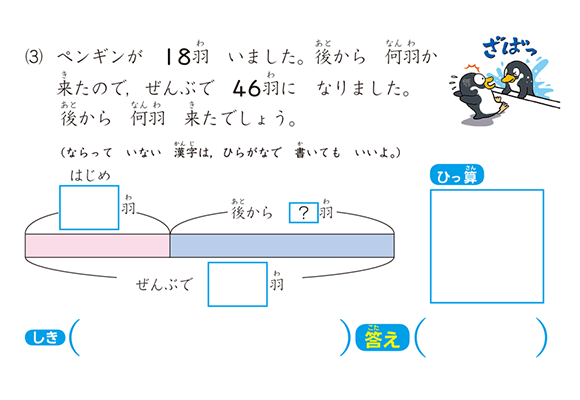 チャレンジ2年生 | 進研ゼミ小学講座 | 小学2年生向け通信教育・学習教材