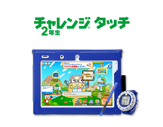 チャレンジ ２年~５年  30〜53 レビューで送料無料】 チャレンジ 2年~5年 30〜53 語学・辞書