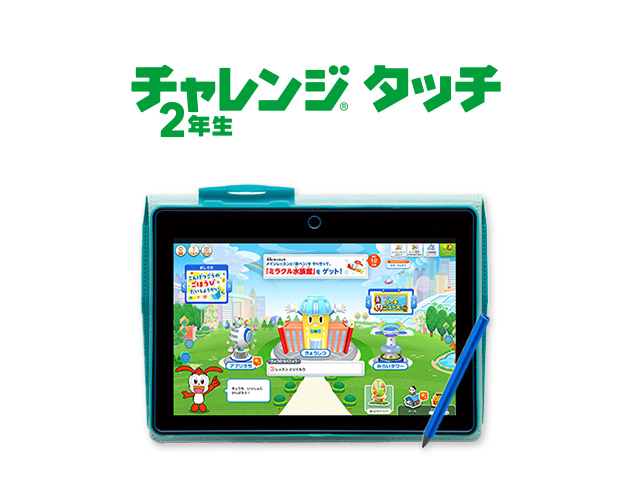 ベネッセ 2022年 チャレンジパッドnext 進研ゼミ小学講座 - タブレット