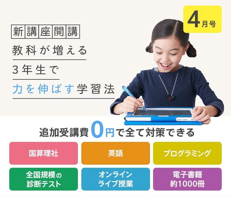 新講座開講 教科が増える３年生で力を伸ばす学習法