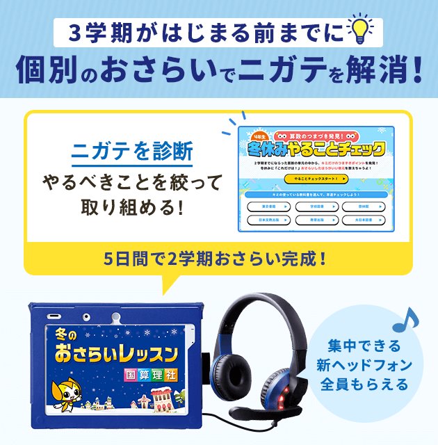 チャレンジタッチ3年生 進研ゼミ小学講座 小学3年生向け通信教育 タブレット学習教材