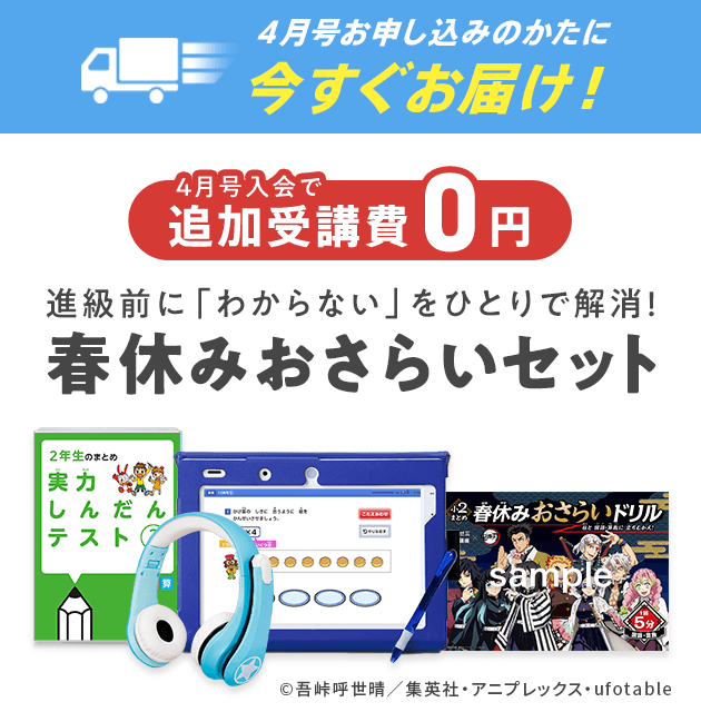 チャレンジタッチ3年生 進研ゼミ小学講座 小学3年生向け通信教育 タブレット学習教材