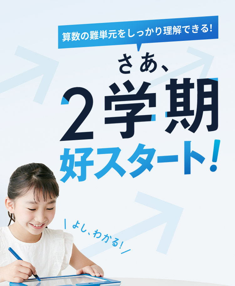 小学3年生 進研ゼミ小学講座 チャレンジ チャレンジタッチ 小学生向け通信教育 学習教材