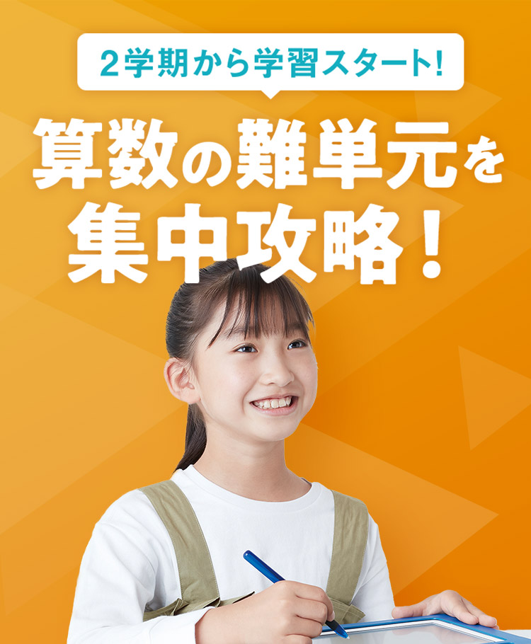 小学3年生 進研ゼミ小学講座 チャレンジ チャレンジタッチ 小学生向け通信教育 学習教材