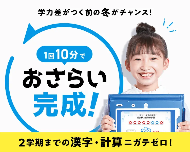 進研ゼミ教材 チャレンジ 小学1年生2年生 九九漢字 計算マスター 九